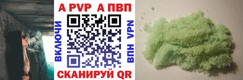 A PVP VHQ купить Оханск