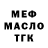 Дистиллят ТГК жижа Malicious Beech