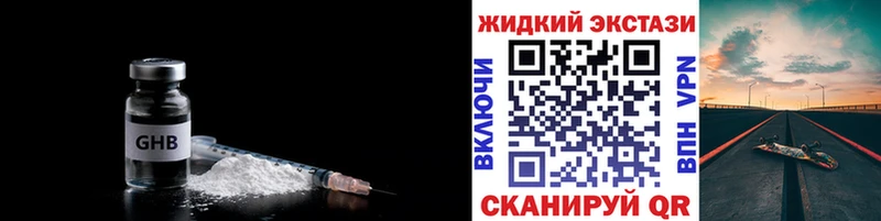 БУТИРАТ бутик  продажа наркотиков  Оханск 