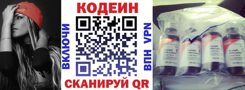 Codein напиток Lean (лин)  площадка клад  Оханск 
