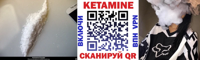 Кетамин ketamine  Оханск 
