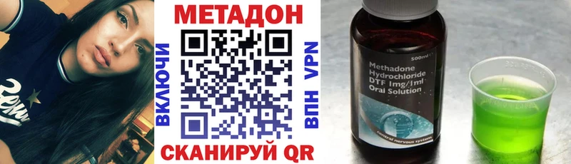 Метадон мёд  Оханск 