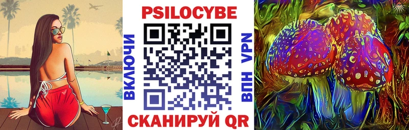 Галлюциногенные грибы Magic Shrooms  Оханск 